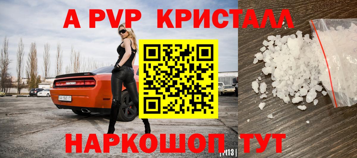наркошоп  Alfa_PVP Crystall  Дивногорск  Alfa_PVP VHQ  Alfa_PVP Crystall 