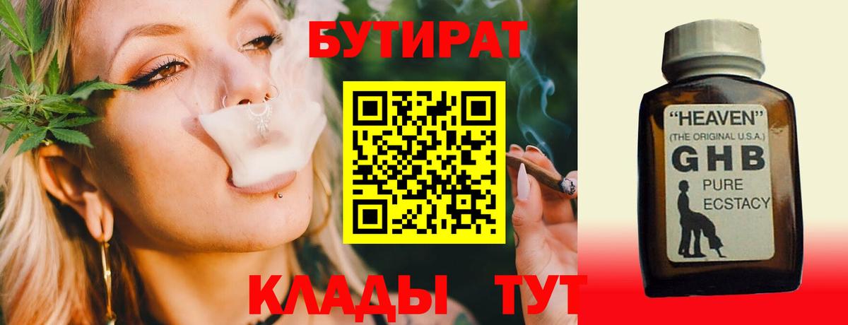 Дивногорск  Бутират оксана  Вход с VPN 