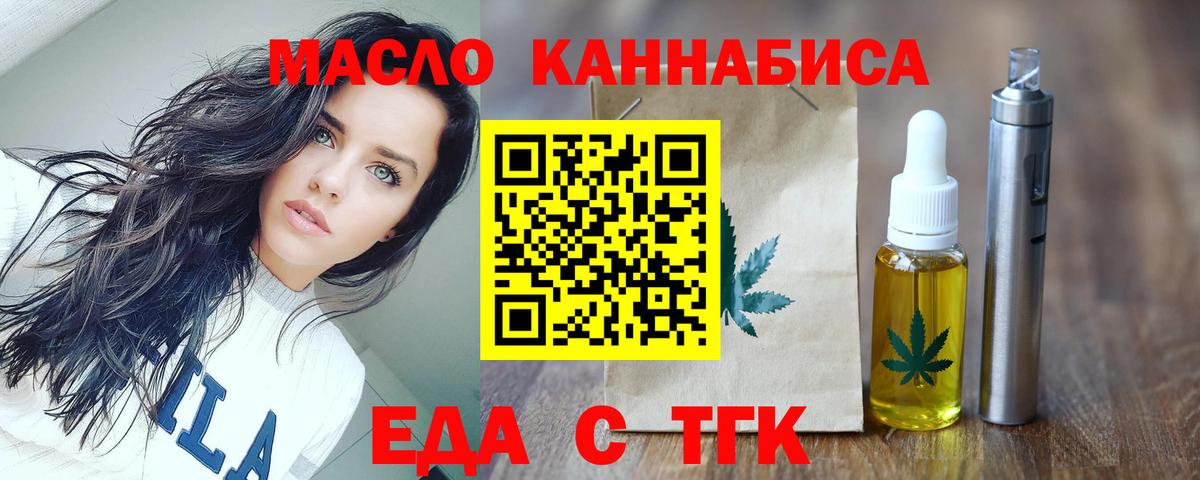 Cannafood марихуана  Вход с VPN  Дивногорск 