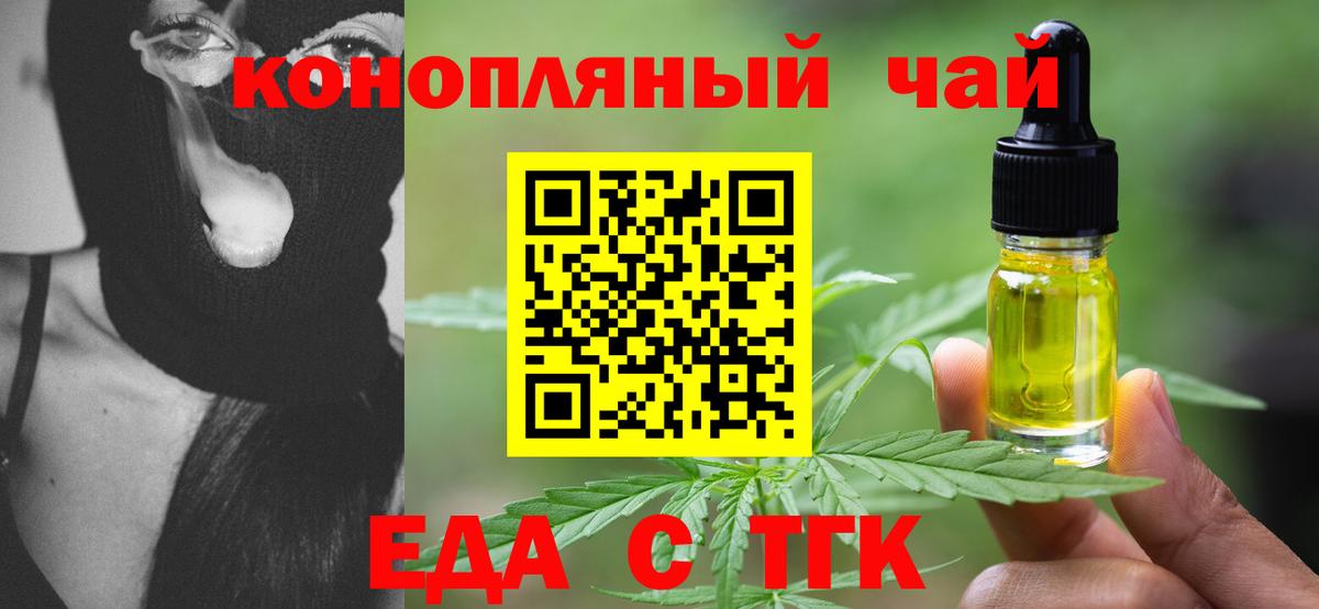 Cannafood конопля Дивногорск
