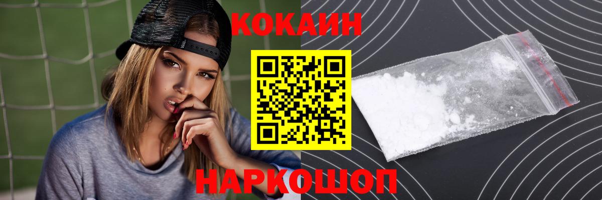 Дивногорск  Кокаин FishScale  как найти закладки  Вход с VPN 