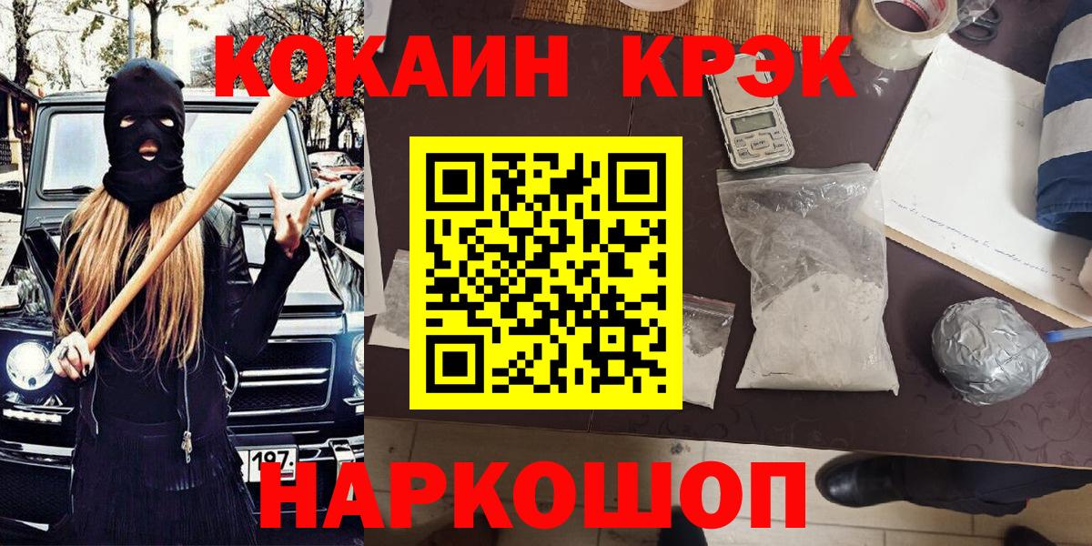 КОКАИН 99% Дивногорск