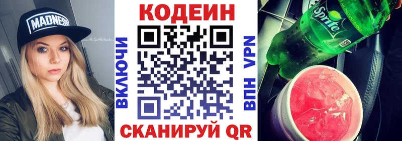 Кодеиновый сироп Lean Purple Drank  Дивногорск 