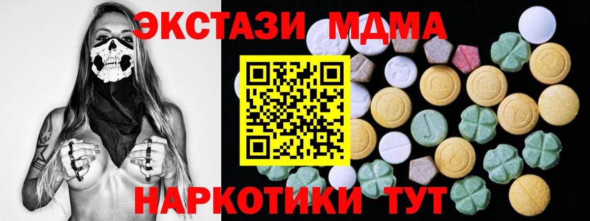 OMG tor  Дивногорск  Экстази ешки  ЭКСТАЗИ 300 mg 