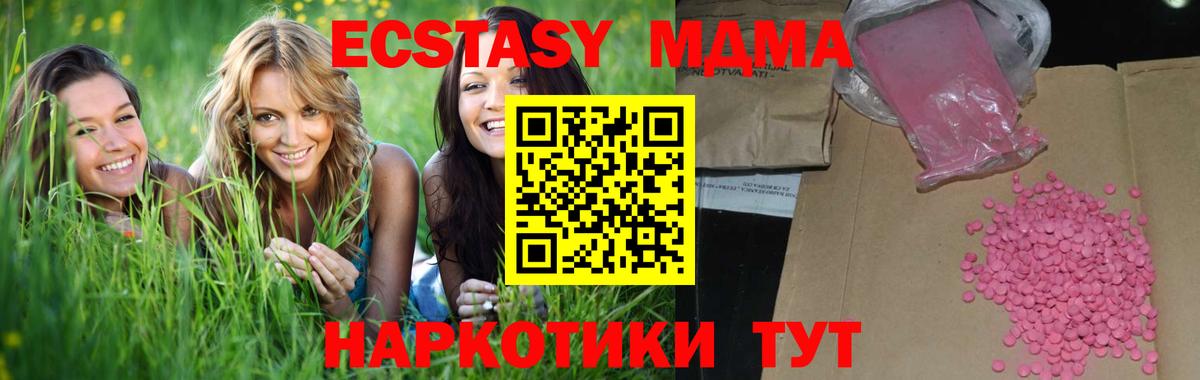 ЭКСТАЗИ TESLA  ЭКСТАЗИ VHQ  ЭКСТАЗИ  Вход с VPN  Дивногорск 