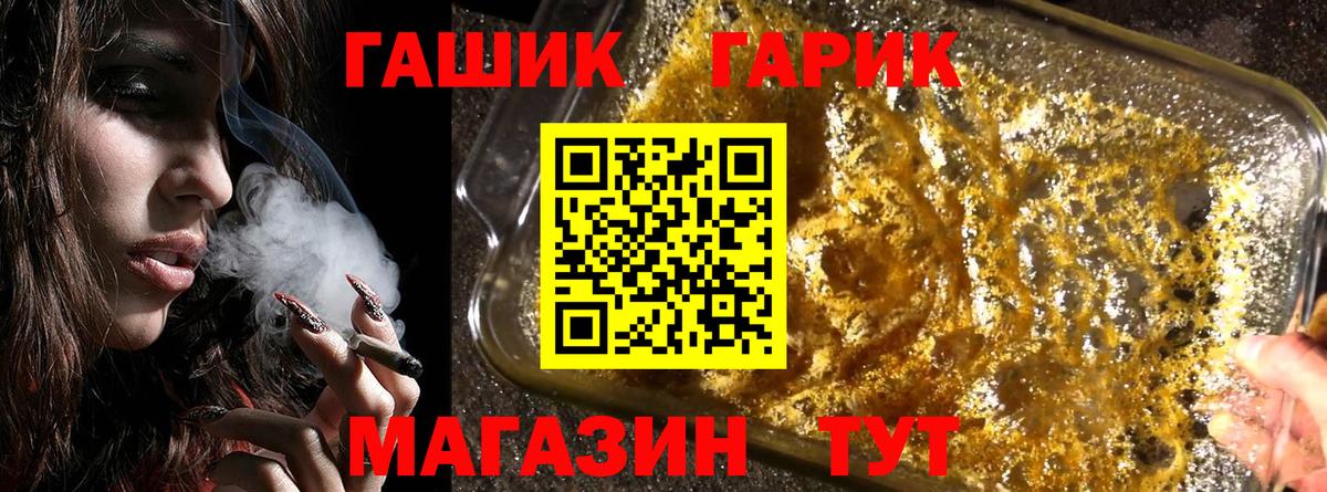 ГАШИШ Ice-O-Lator  Гашиш ice o lator  Вход с VPN  Дивногорск 