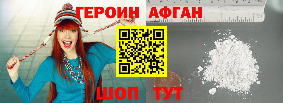 ГЕРОИН белый  Вход с VPN  Героин  Дивногорск 