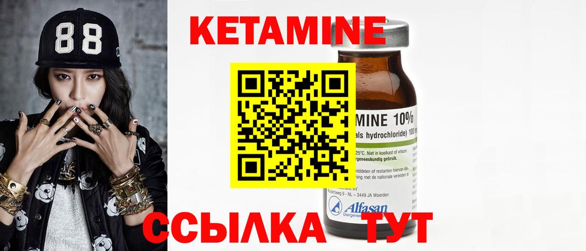 Дивногорск  КЕТАМИН ketamine  Вход с VPN 