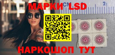 марки lsd Берёзовский