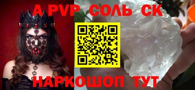 метамфетамин Волгодонск