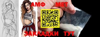 метамфетамин Волгодонск