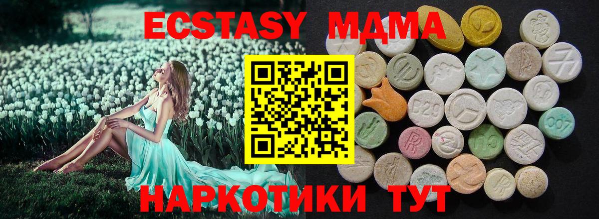 MDMA VHQ  MDMA crystal  MDMA  Дивногорск 
