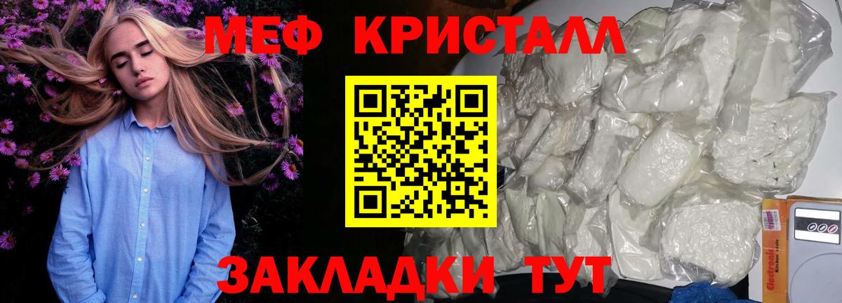 Меф мяу мяу мука Дивногорск