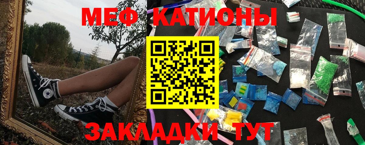 МЕФ  МЕФ мяу мяу  Дивногорск  Мефедрон mephedrone 