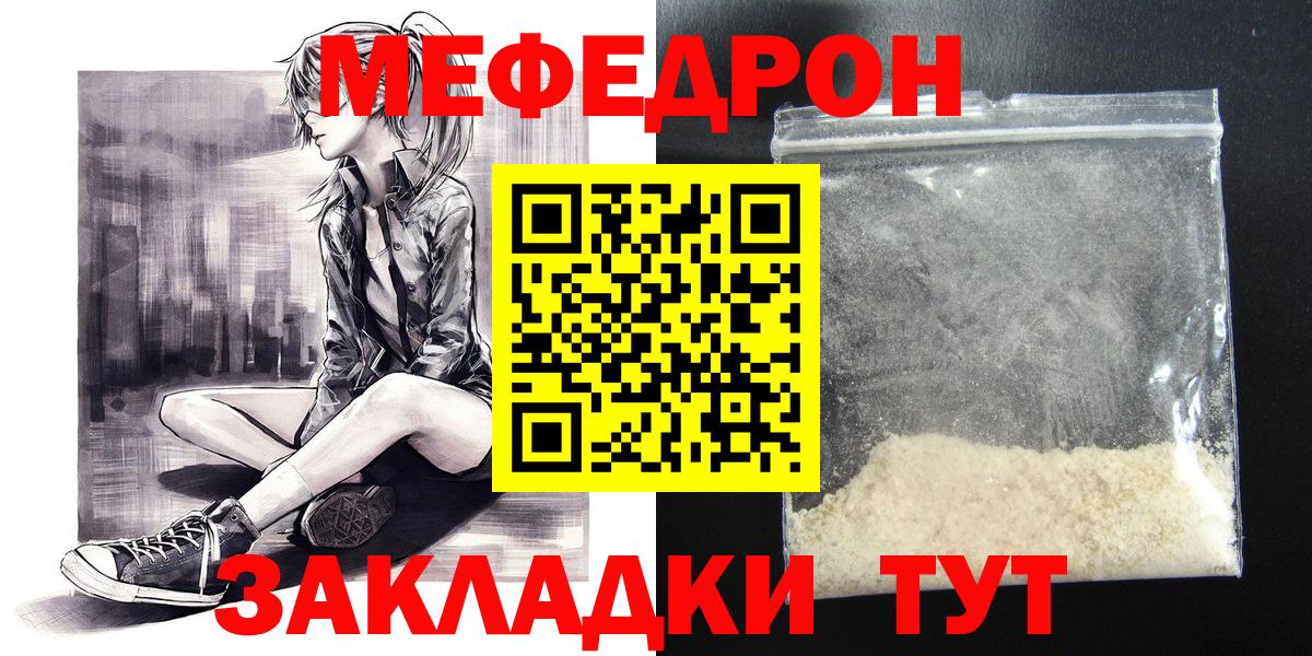 Меф VHQ  МЯУ-МЯУ  Вход с VPN  Дивногорск  МЯУ-МЯУ мяу мяу 