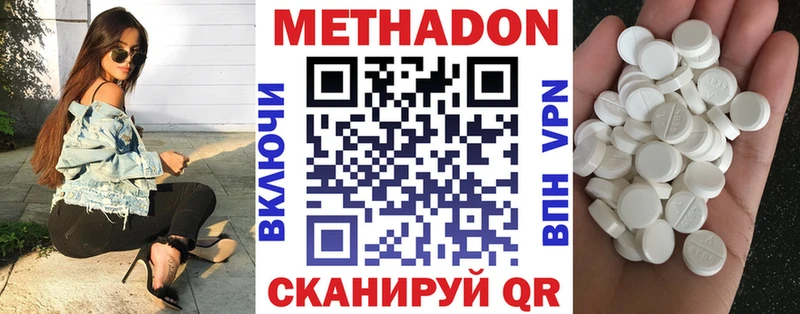 МЕТАДОН белоснежный  даркнет Telegram  Дивногорск 