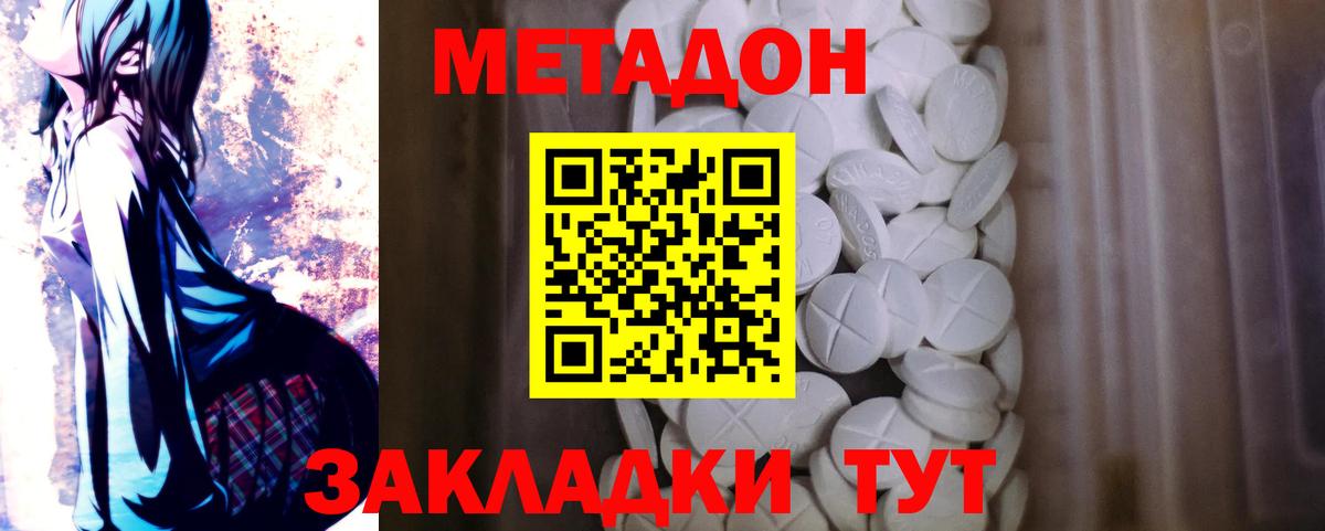 Канабис  Метадон  Вход с VPN  КОКАИН  ГАШИШ  Дивногорск  Мяу-Мяу  МЕФ 