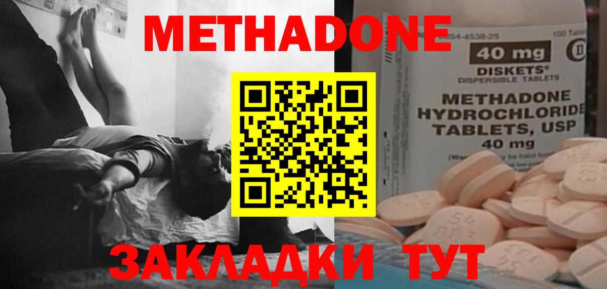 Дивногорск  МЕТАДОН VHQ  KRAKEN рабочий сайт  МЕТАДОН VHQ  площадка формула  Вход с VPN 