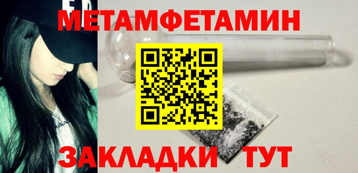 Метамфетамин Декстрометамфетамин 99.9%  Вход с VPN  Дивногорск  Метамфетамин Декстрометамфетамин 99.9% 