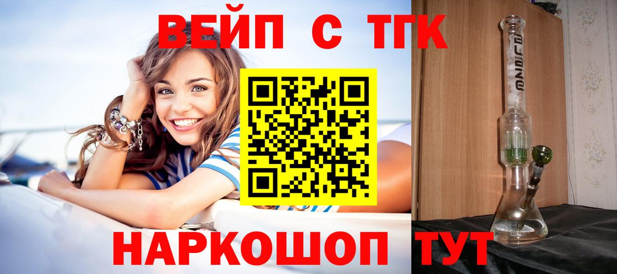 Дистиллят ТГК гашишное масло  магазин продажи   Дивногорск 