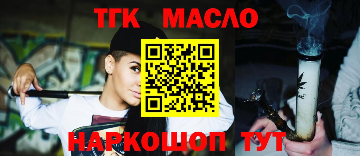 ТГК вейп Дивногорск