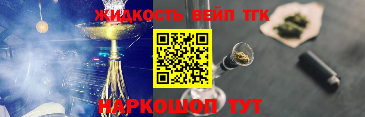 ТГК концентрат Дивногорск