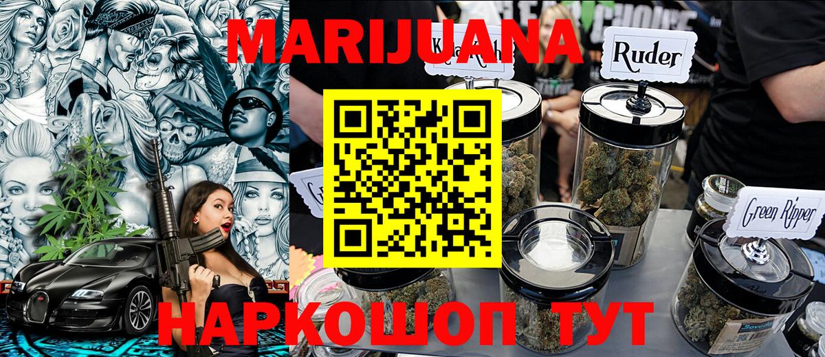 Дивногорск  Бошки Шишки Bruce Banner  Каннабис MAZAR  Конопля THC 21%  Шишки марихуана планчик  Вход с VPN 